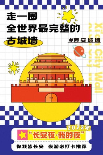 西安中秋夜游城市排名前十(西安夜游去处)插图18