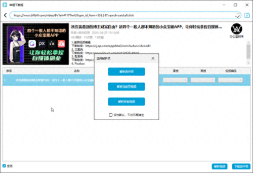 高清播放器排名(目前最好的播放器排行)插图10