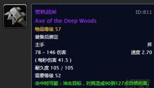 怀旧服狂暴武器排名前十(怀旧服绝版武器排名前十)