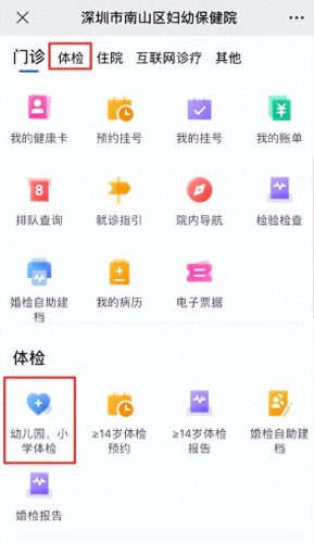 深圳儿童体检机构排名前十(少儿健康体检机构)插图1 深圳儿童体检机构排名前十(少儿健康体检机构)插图1