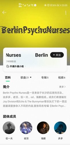 中国十大最好的乐队排行榜(国内知名的乐队排行榜)插图1
