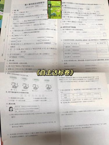 全网排名前十的练习册(练习册难度排行榜前十名)插图5
