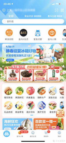 十大买菜软件排行榜前十名(哪个买菜软件最便宜)插图14
