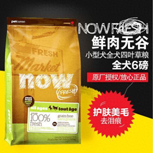 十大知名狗粮品牌排行榜(最好狗粮十大品牌)插图5