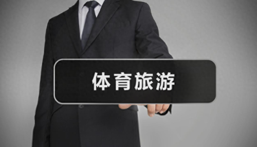 体育产业主题酒店排名前十(即将开业的酒店排名)插图