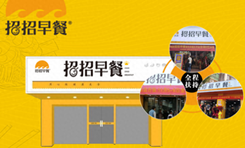 早餐店加盟十大名品排行榜(临潼放心早餐怎样加盟)插图3