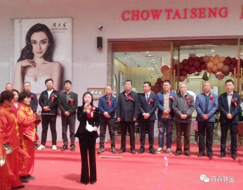 太原珠宝新零售排名前十(裕馨珠宝在太原有么)插图3