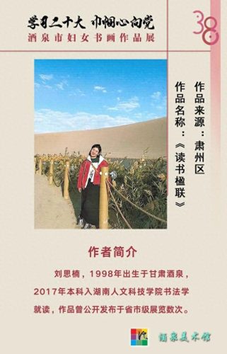 酒泉专业艺术学校排名前十(酒泉王子琴行艺术学校)插图22