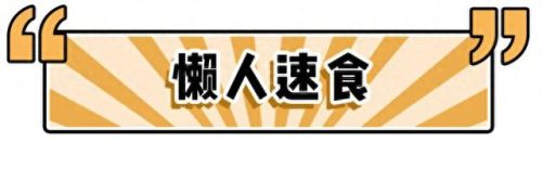 十大安全零食排行榜(十大品牌零食店排行榜)插图12