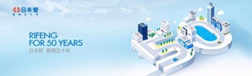 中国十大水暖管品牌排行榜(水暖十大知名品牌)插图 中国十大水暖管品牌排行榜(水暖十大知名品牌)插图