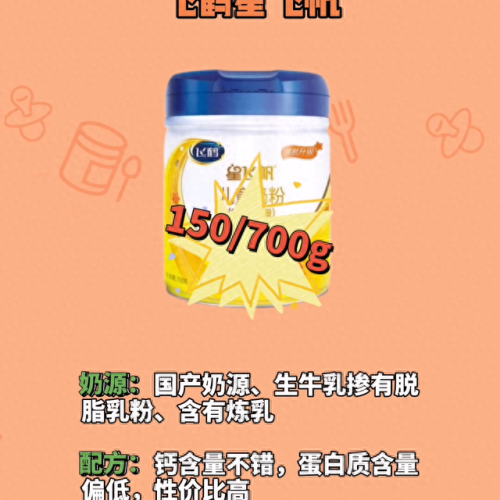 幼儿奶粉排名(圣元优博婴儿配方奶粉)