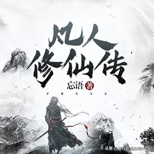 十大连载书排行榜最新排名(十大历史必看的书)插图8