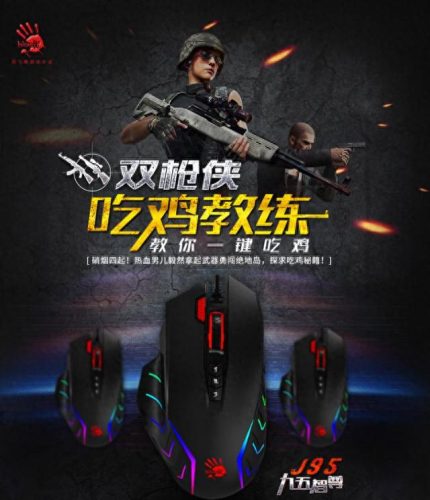 绝地求生职业鼠标排名前十(绝地求生职业都用什么品牌鼠标)插图 绝地求生职业鼠标排名前十(绝地求生职业都用什么品牌鼠标)插图