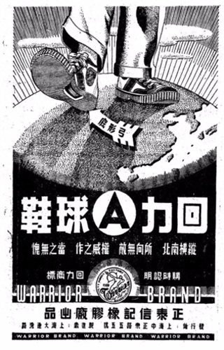 十大帆布鞋品牌排行榜前十(帆布鞋十大名牌)插图9