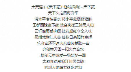 玩游戏适合听的歌排名前十(玩游戏最可以听的歌曲)插图5