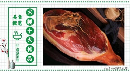 十大火腿肠排行榜投票(最安全的火腿肠排行榜)插图6