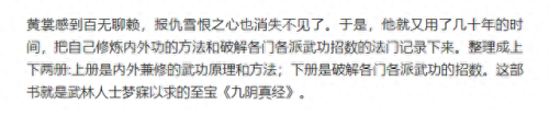 十大武侠人物排行榜前十名(邵氏武侠小说人物名字)插图19