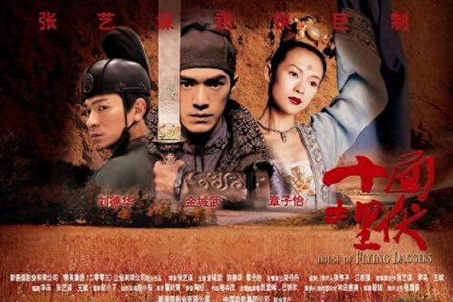 近十年十大武侠电影排行榜(历年十大武侠电影)插图23