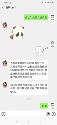 大连出国留学中介排名前十(大连澳枫出国中介)插图19