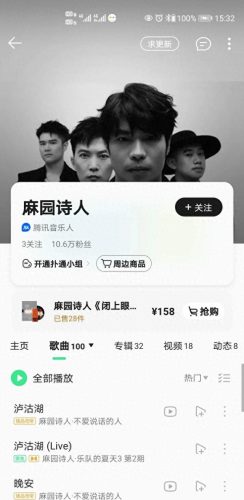 中国十大最好的乐队排行榜(国内知名的乐队排行榜)插图11