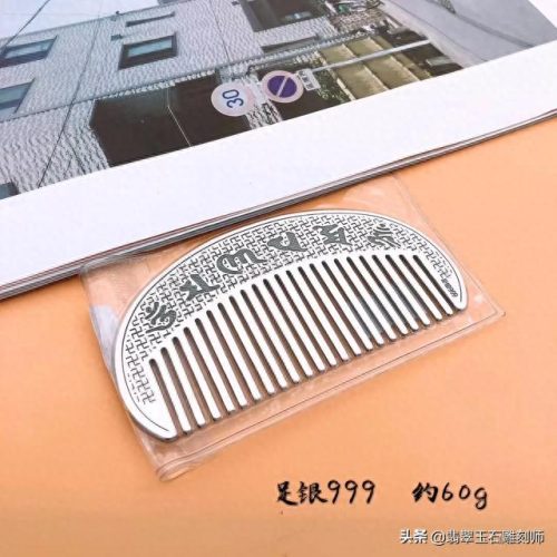 银梳子十大品牌排行榜价格(银梳子999纯银直播间)插图5