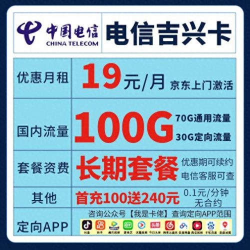 全国无线流量卡排名前十(电信卡无限流量卡)插图4 全国无线流量卡排名前十(电信卡无限流量卡)插图4