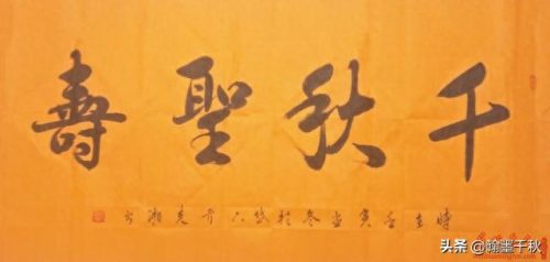 太安书法家排名前十(全太安作品欣赏)插图4