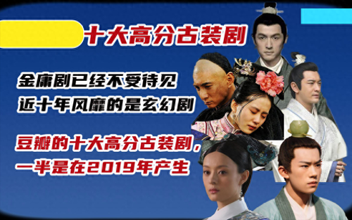 十大古装电视剧排行榜大全(皇上强行占有心上人古装电视剧)插图 十大古装电视剧排行榜大全(皇上强行占有心上人古装电视剧)插图