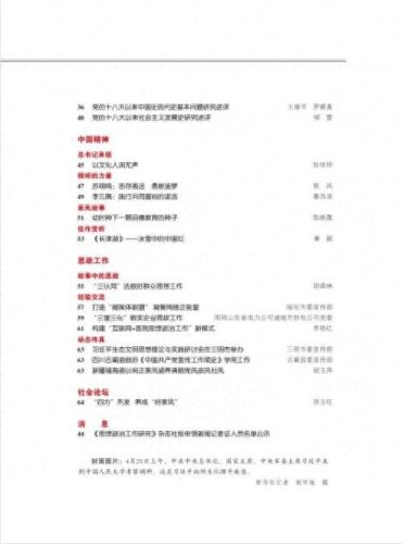 耀州十大首富排行榜名单(耀州老赖名单照片)
