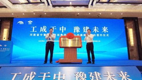 河南工程咨询合作排名前十(河南邦建咨询有限公司王俊强)插图 河南工程咨询合作排名前十(河南邦建咨询有限公司王俊强)插图