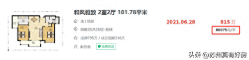 相城区十大豪宅排行榜(阜宁十大豪宅)插图3