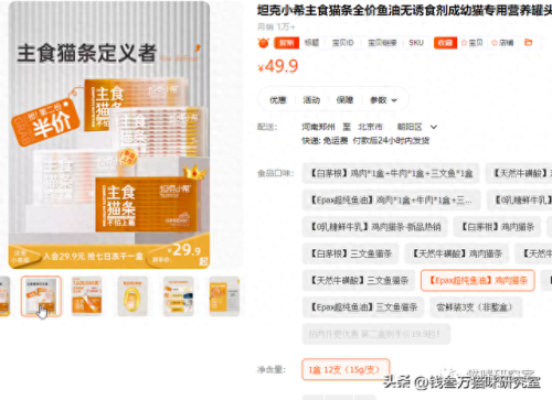 十大热门海淘鱼油排行榜(口碑最好的鱼油排行榜)插图12