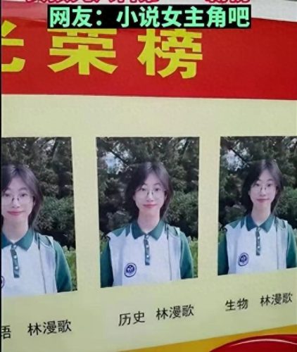 江苏十大女学霸排行榜高中(江苏十位女学霸)插图3 江苏十大女学霸排行榜高中(江苏十位女学霸)插图3