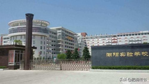 潮州十大学校排行榜初中(潮州最好的中学排名)插图3 潮州十大学校排行榜初中(潮州最好的中学排名)插图3