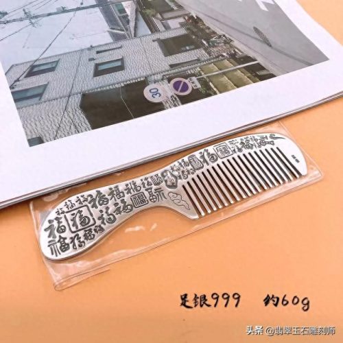 银梳子十大品牌排行榜价格(银梳子999纯银直播间)插图12