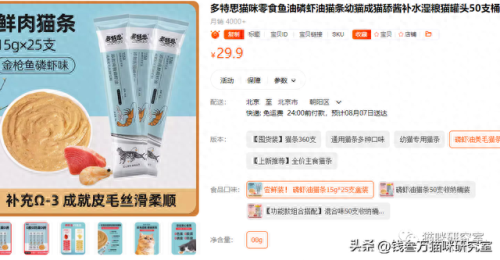 十大热门海淘鱼油排行榜(口碑最好的鱼油排行榜)插图15