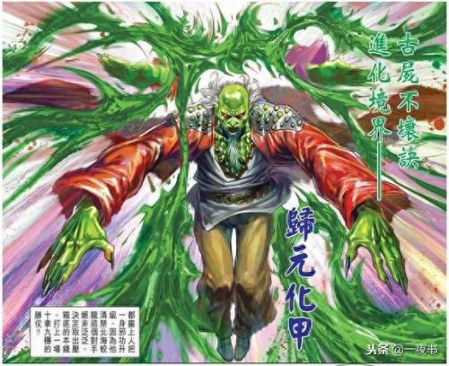 十大魔修功法排行榜图片(修魔功法大全)插图9