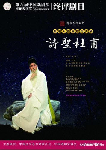 十大戏剧家排行榜(戏剧家排名前十名)插图12