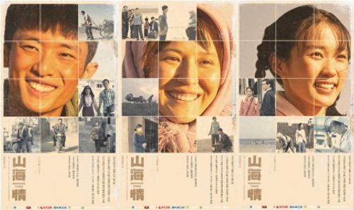 十大电视剧国内排行榜前十(国内十大电视剧排名)插图19 十大电视剧国内排行榜前十(国内十大电视剧排名)插图19