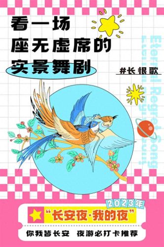 西安中秋夜游城市排名前十(西安夜游去处)插图4