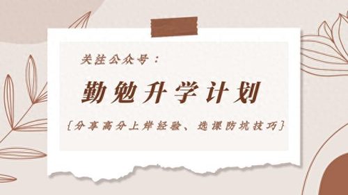 胶州考研辅导班排名前十(幂学考研辅导班靠谱吗)插图2