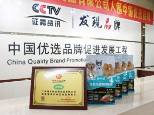 十大知名狗粮品牌排行榜(最好狗粮十大品牌)插图9