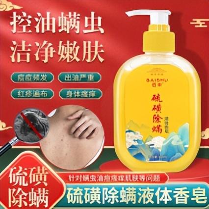 国货排行榜硫磺皂十大品牌(正宗硫磺皂哪个品牌好)插图7