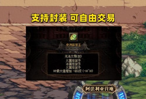 地下城值钱辟邪玉排名前十(地下城辟邪玉最贵)插图1