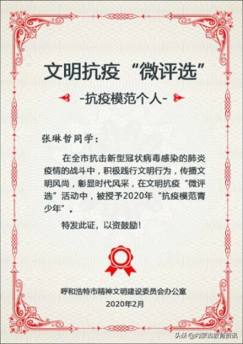 呼和浩特小学校服排名前十(呼和浩特五塔寺东街小学校服)插图14
