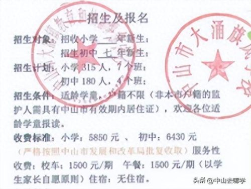 北京中山私立学校排名前十(北京十大民营私立学校)插图45 北京中山私立学校排名前十(北京十大民营私立学校)插图45