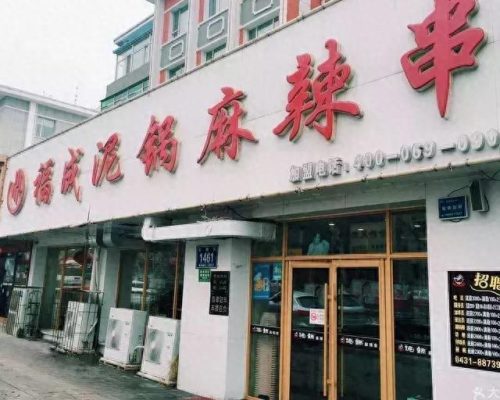 桂林砂锅串串前十排名(桂林串串香十大排名)插图15