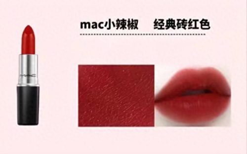 十大最好用口红排行榜大全(抖音口红排行榜前十名)插图4