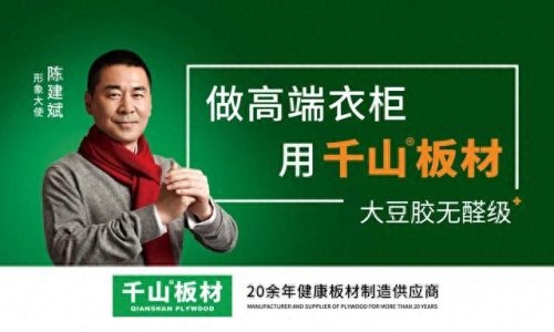 十大免漆板品牌排行榜最新(十大免漆板最新排名)插图8