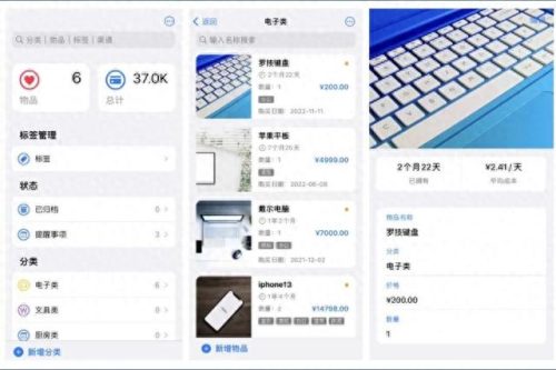 我国十大免费app软件排行榜(十大永久免费软件app排行)插图7